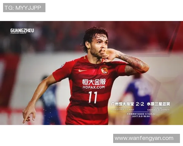 恒大主场迎战香港东方全力争胜力争晋级决赛